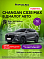 Changan CS35 Max Техно, серый
