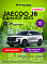 Jaecoo J6 Актив, белый
