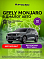 Geely Monjaro Флагман, серый