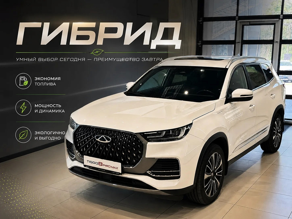 Chery Tiggo 8 Pro e+ Ultimate, белый