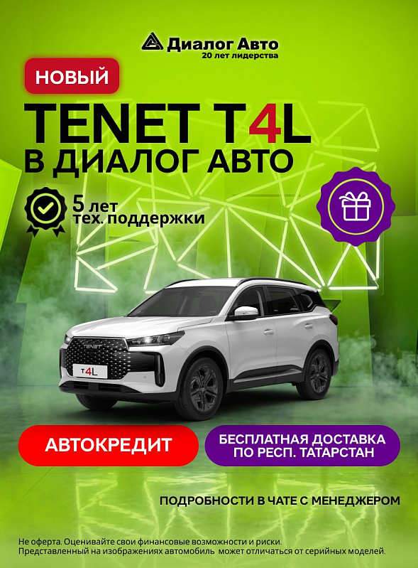Tenet T4L Актив, белый