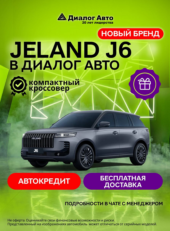 Jeland J6 Комфорт, серый