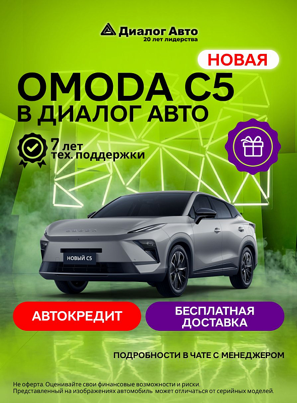 Omoda C5 Драйв, серый