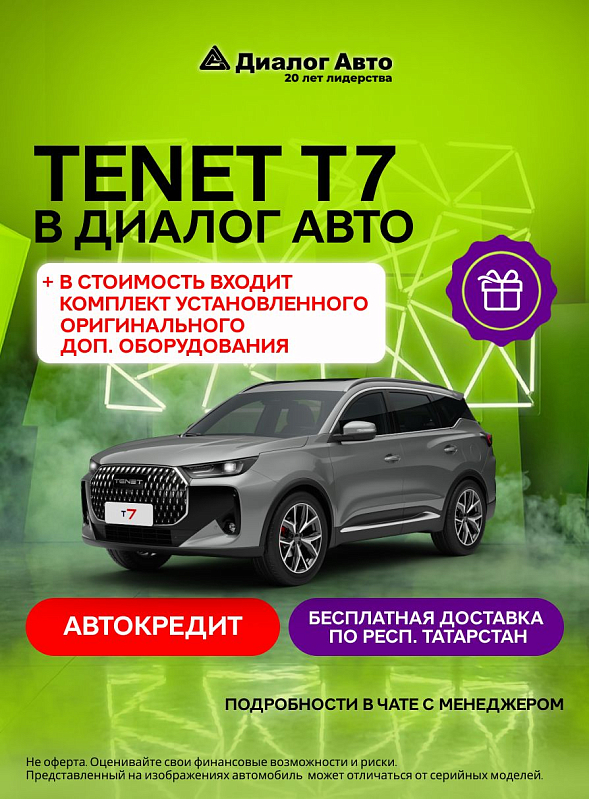 Tenet T7 Актив, серебряный