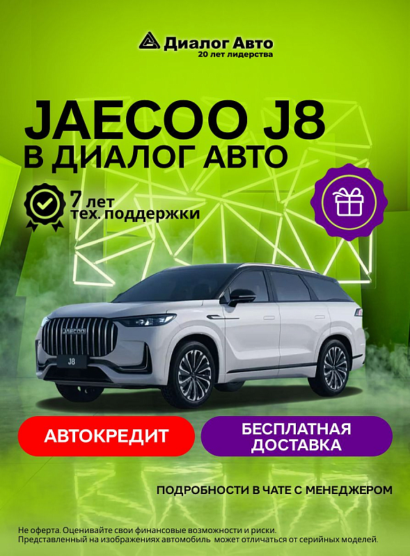 Jaecoo J8 Престиж +, белый