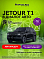 Jetour T1 Премиум, черный