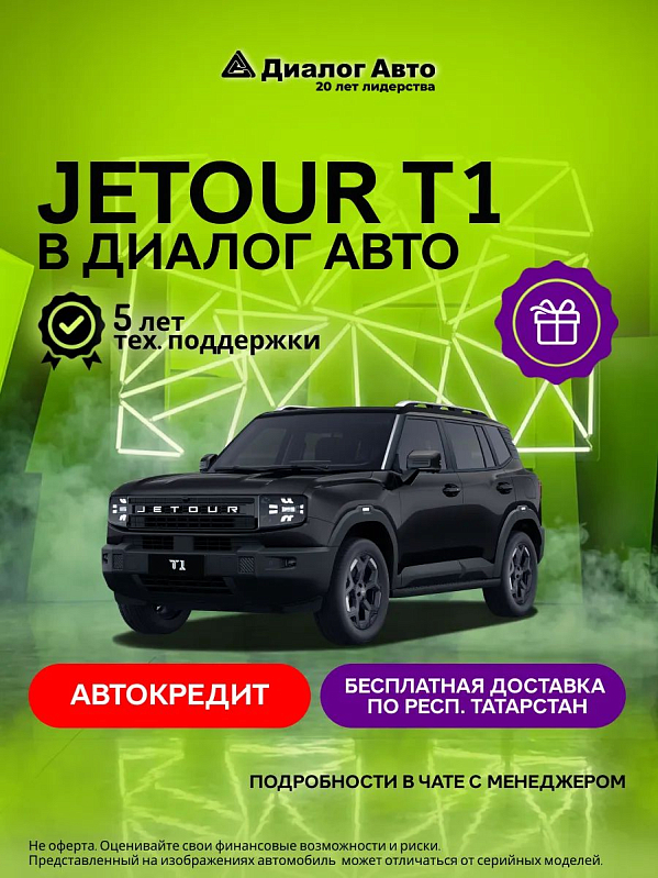 Jetour T1 Премиум, черный