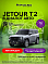 Jetour T2 Престиж, серебряный
