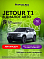 Jetour T1 Премиум, серебряный
