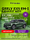 Geely EX5 EM-i Макс, зеленый
