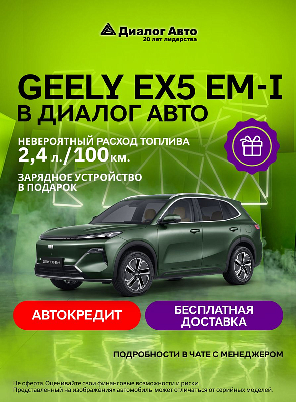 Geely EX5 EM-i Макс, зеленый