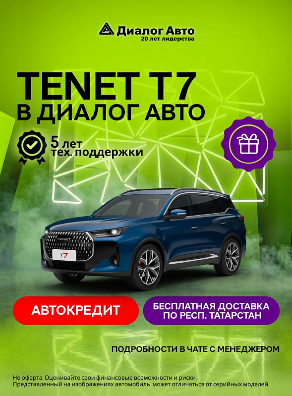 Tenet T7 Прайм, синий