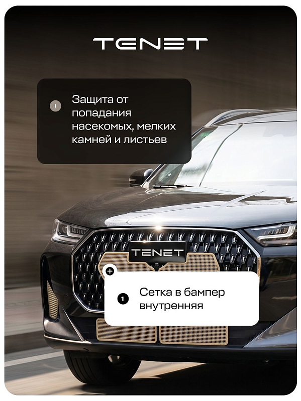 Tenet T7 Актив, серый
