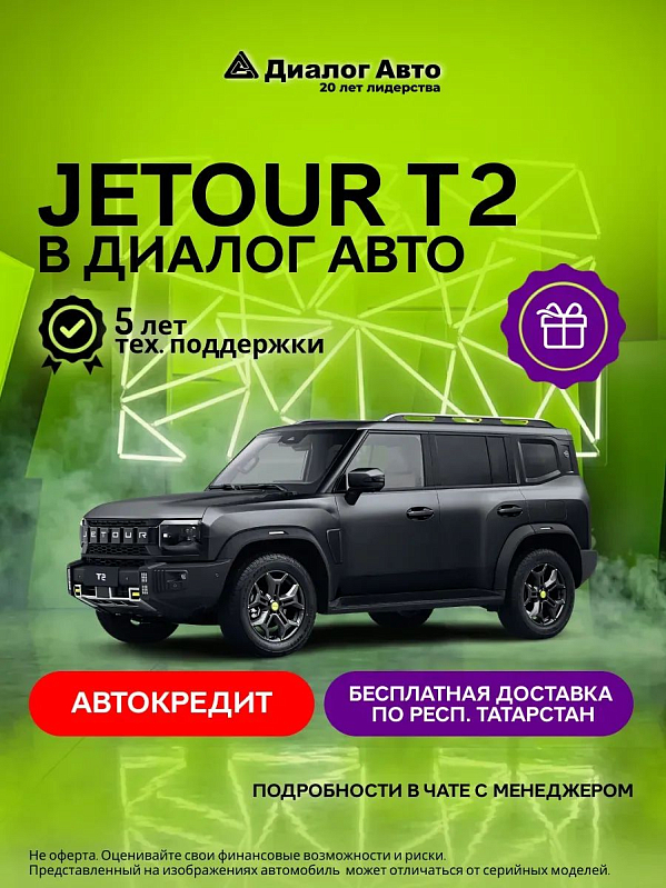 Jetour T2 Премиум, черный