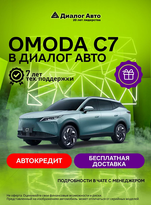 Omoda C7 Актив, зеленый