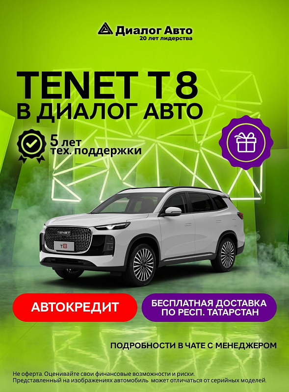 Tenet T8 Прайм, белый