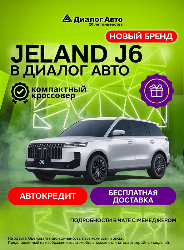 Jeland J6 Комфорт, белый