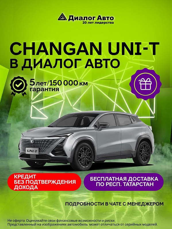 Changan UNI-T Техно, серый