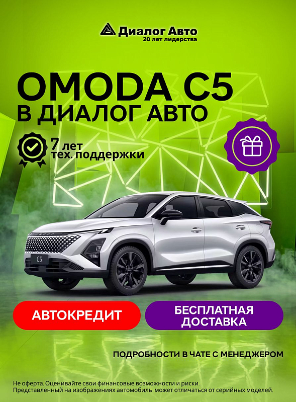 Omoda C5 , белый