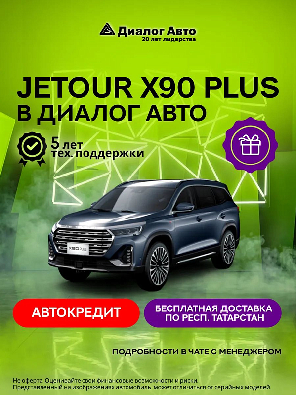 Jetour X90+ Премиум 7 мест, серый