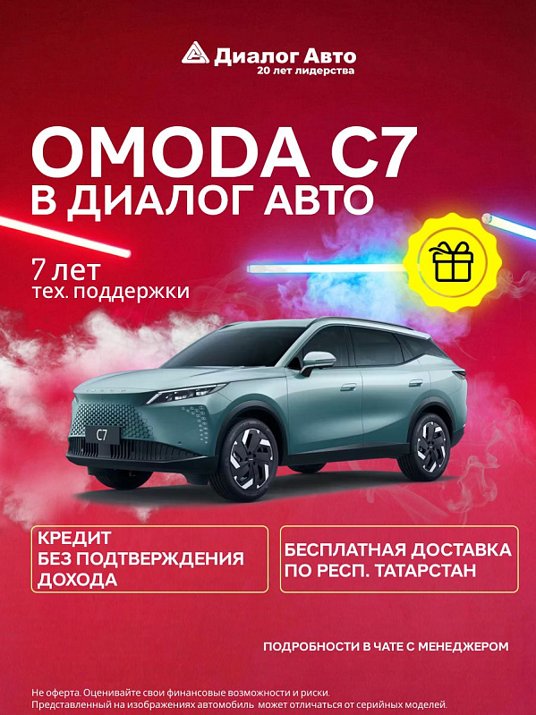 Omoda C7 Драйв, зеленый