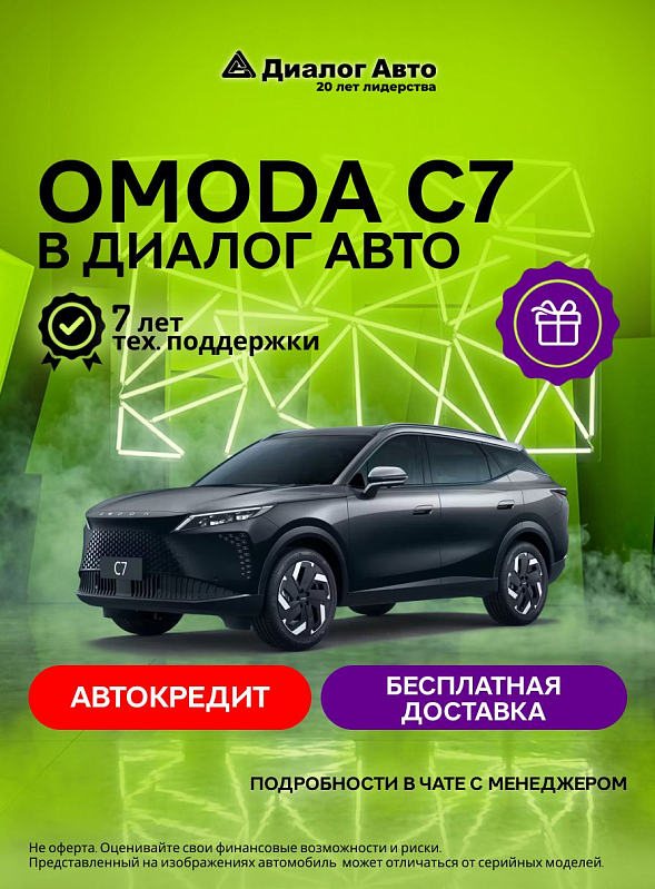 Omoda C7 Актив, черный