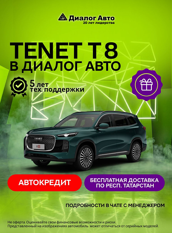 Tenet T8 Прайм, зеленый