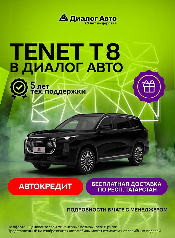Tenet T8 , черный