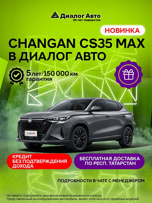 Changan CS35 Max Техно, серый
