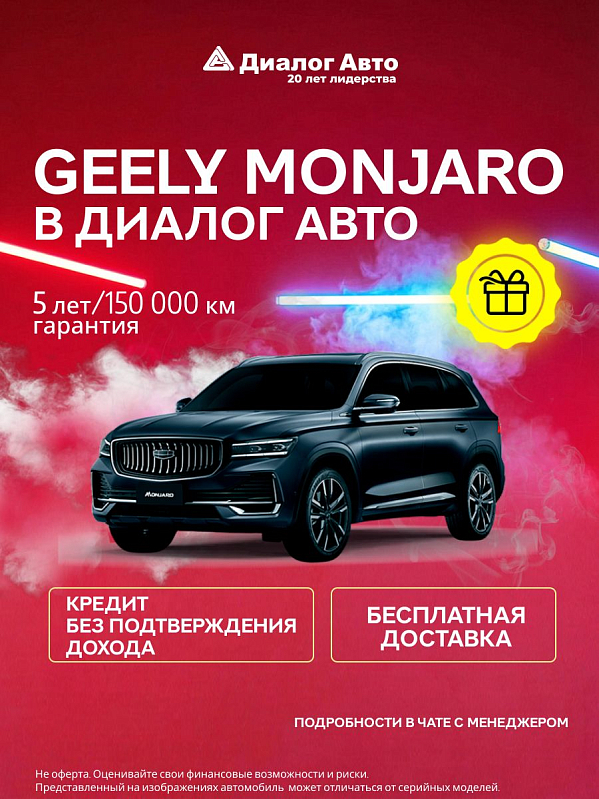 Geely Monjaro Exclusive (2023-2025), серый