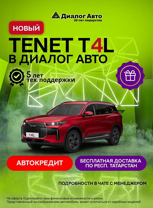 Tenet T4L Прайм, красный