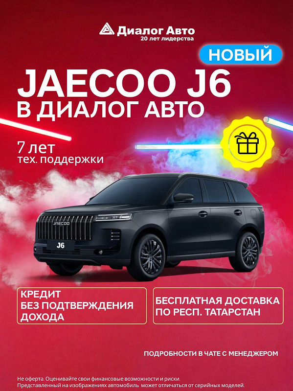 Jaecoo J6 Комфорт, черный