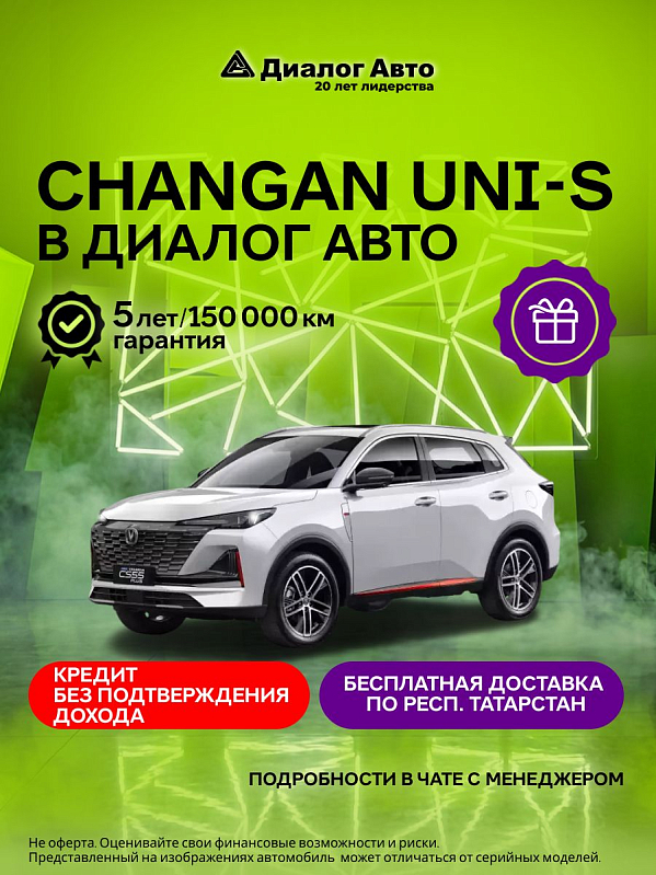 Changan UNI-S Техно, белый