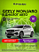 Geely Monjaro Люкс (2023-2025), белый