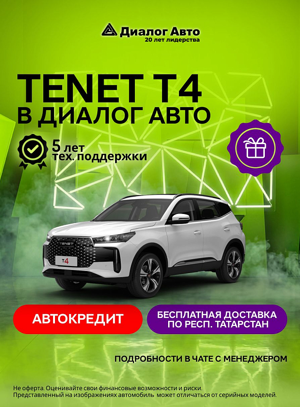 Tenet T4 Актив, белый
