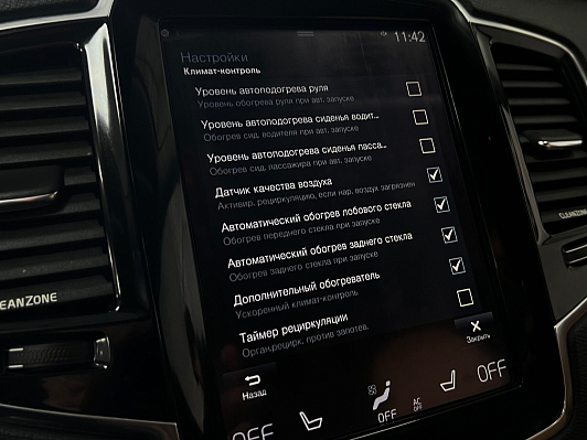 Volvo XC90, 2015 года, пробег 97023 км