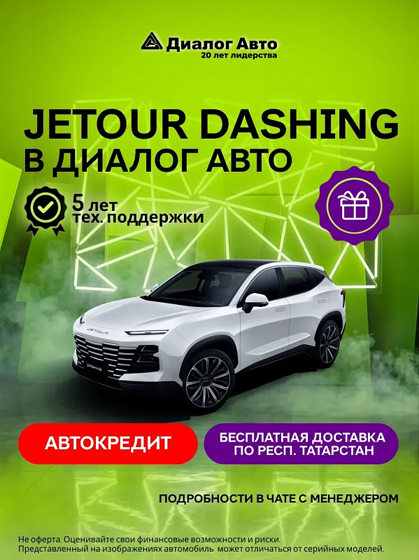 Jetour Dashing Престиж, белый