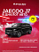 Jaecoo J7 Комфорт, черный