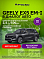 Geely EX5 EM-i Макс, черный