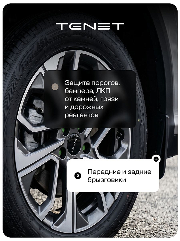 Tenet T7 Актив, серый