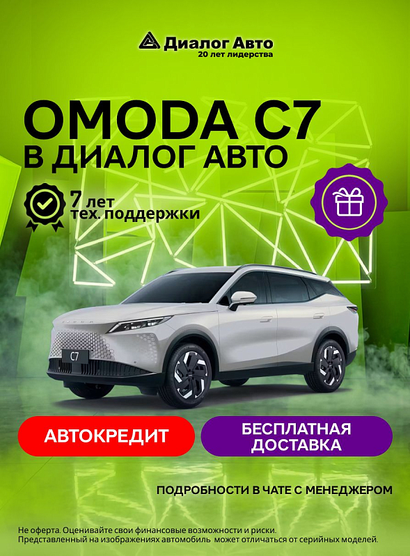 Omoda C7 , серебряный