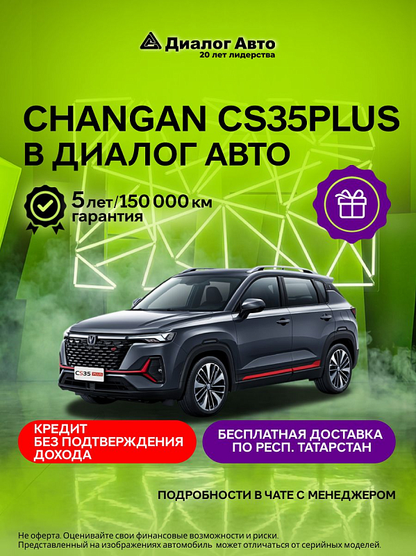 Changan CS35 Plus Техно, серый