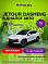 Jetour Dashing Комфорт, белый