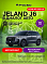 Jeland J6 Комфорт, серый