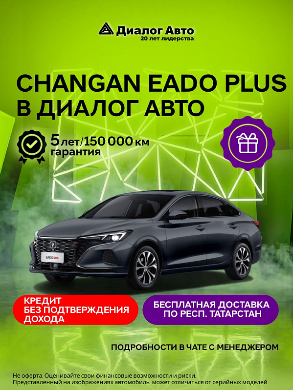 Changan Eado Plus Комфорт, серый