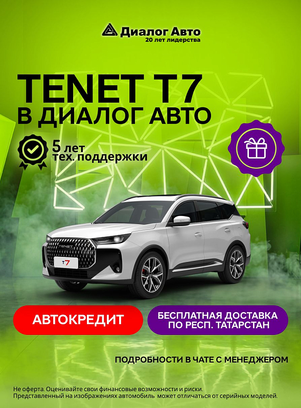 Tenet T7 Актив, белый