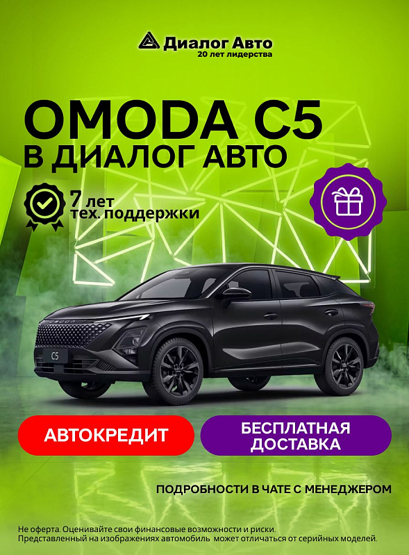 Omoda C5 , черный
