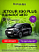 Jetour X90+ Премиум 7 мест, черный