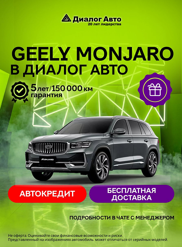 Geely Monjaro Люкс (2023-2025), серый
