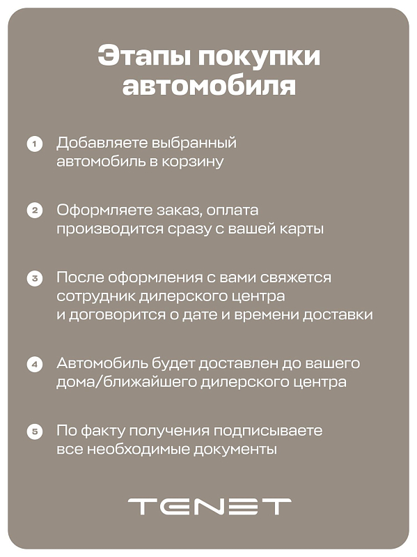 Tenet T8 , зеленый